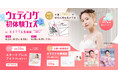 【アフタヌーンティーご招待特典も】6/14(土)15(日)18(水)限定開催! 結婚準備を楽しく進めるウェディング初体験フェス開催決定 in DRESSY CAFE(名古屋直結)