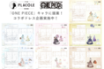 50種類以上からおふたりらしい婚姻届が見つかる『プラコレ婚姻届』を遂に公開!コラボ中の「ONE PIECE(ワンピース)オリジナル婚姻届」も無料DL可能に!