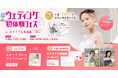 【アフタヌーンティーご招待特典も】7/26(土)27(日)30(水)限定開催! 結婚準備を楽しく進めるウェディング初体験フェス開催決定 in DRESSY CAFE(名古屋直結)