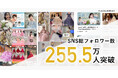【総フォロワー数255.5万人突破】『IG Analytics』で戦略的SNS運用を支援、無料相談体制をさらに強化!