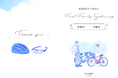 【ダウンロード無料】PLACOLE&DRESSYオリジナル 『顔合わせのしおり』に9月の新デザイン3種追加!名前やプロフィールを誰でもカスタマイズ可能!