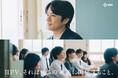 俳優 風間 俊介さんを起用 HPV関連がん・疾患啓発の新キャンペーン『HPV、それは僕らの未来に関係すること。』10月27日（月）よりテレビ・オンラインで開始