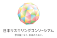 ポテパンキャンプ、「リスキリング」に官民一体で取り組む「日本リスキリングコンソーシアム」に参画