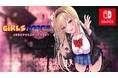 【新作Nintendo Switch™ゲーム】艶やかな美少女たちが織り成す、アニメ風のカートゥーンレンダリングで魅せる美少女TPS「ガールズフォース アンダーウェアアカデミー」の配信開始!