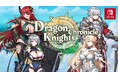 【新作Nintendo Switch™独占ゲーム】魔王の娘とバンパイア、エルフ、騎士たちが共に歩む前代未聞の連合!真の仲間になる感動のファンタジー戦略SRPG!「ドラゴンナイツ クロニクル」配信開始!