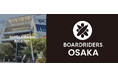 大阪に、国内2店舗目のボードライダーズが2024年11月1日(金) にNEW OPEN !