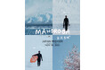 ''MAHOROBA”⽥岡なつみとNachosによるサーフドキュメンタリームービーを渋⾕にてジャパンプレミア上映