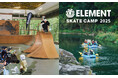 自然の中で体験するスケートボード「ELEMENT SKATE CAMP 2025」の動画が公開！