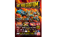 [VOLCOM]12/7(Sun) 33rd YOKOHAMA HOT ROD CUSTOM SHOW 出展決定！