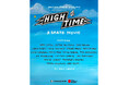 VOLCOM STONE PRESENTS -『HIGH TIME』スケートビデオ 配信開始！