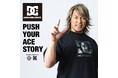 DC Shoes より『新日本プロレス×DC Shoes』がタッグを組んだコラボアイテムを12/12(fri) 発売