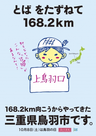 京都府・近畿日本鉄道「上鳥羽口駅」