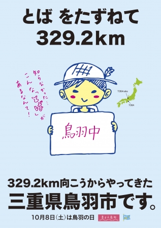 福井県・福井鉄道「鳥羽中駅」