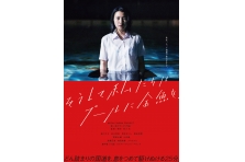 そうして私たちはプールに金魚を 4月8日 土 渋谷ユーロスペースにて緊急上映決定 株式会社コトプロダクションのプレスリリース