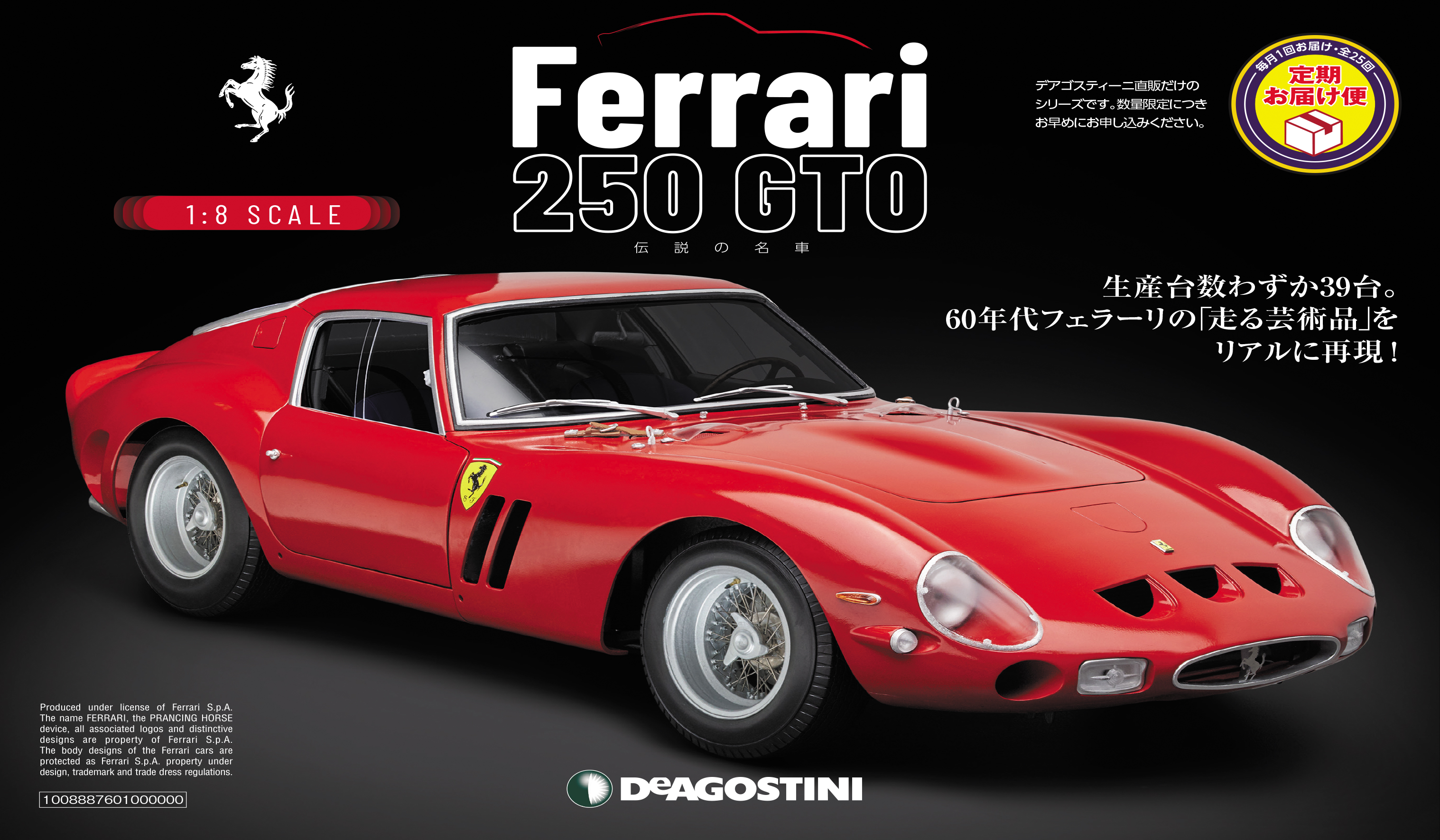 希少』レベル フェラーリ250GTO 60年代 | shop.spackdubai.com