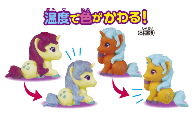 大人気マジキシリーズ第5弾は夢の国のユニコーン『マジキ ユニコーン』発売!|株式会社デアゴスティーニ・ジャパンのプレスリリース 大人気マジキシリーズ第5弾は夢の国のユニコーン『マジキ ユニコーン』発売!|株式会社デアゴスティーニ・ジャパンのプレスリリース