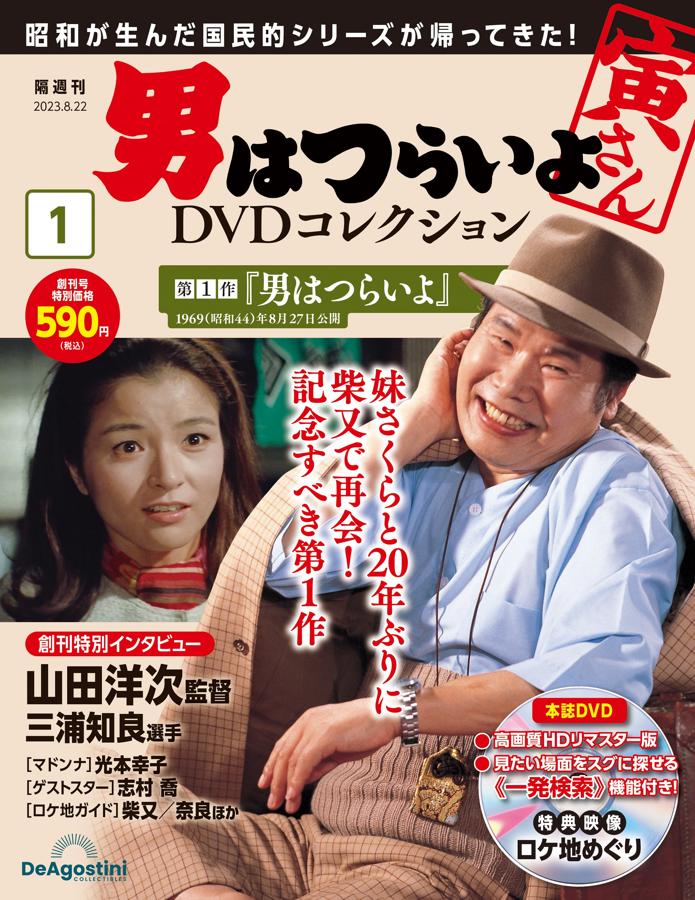 検討致します男はつらいよ DVD 48巻 プラス特典映像 4巻プラス特別編1 ...