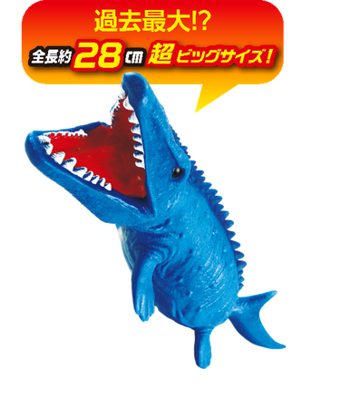 海の恐竜&Co. モササウルス リュック 当選品 未開封 キッズ
