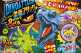 大人気の知育玩具「アンドコ」シリーズの恐竜第4弾『恐竜アタック&Co.(アンドコ)』新発売