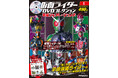 平成後期を彩った「W」から「ジオウ」までの10作品が集結 隔週刊『仮面ライダーDVDコレクション 平成ジェネレーションズ』創刊