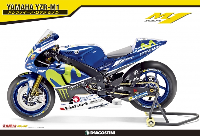 ディアゴスティーニ ロッシカラー YZR-M1 1/4スケール-