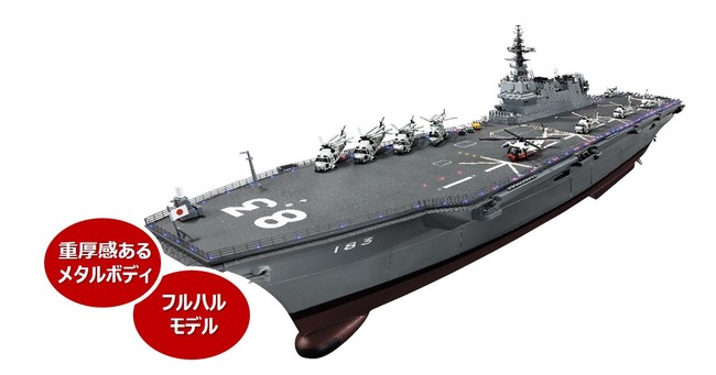 超格安価格 ディアゴスティーニ「護衛艦いずもをつくる」全巻【雑誌