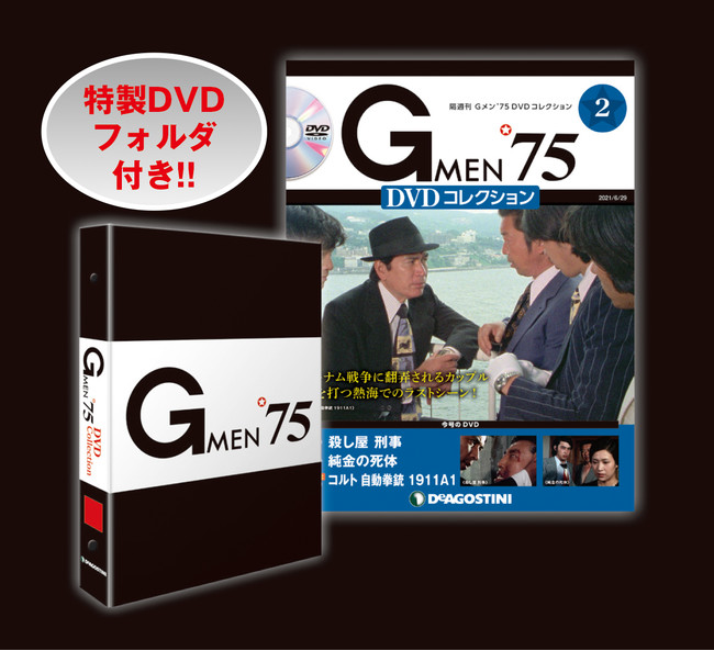 ハ―ドボイルドＧmen 75の、刑事ドラマの DVD ＢＯＸ 卸売 - 邦画・日本映画