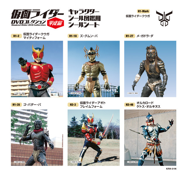 仮面ライダー生誕50周年！平成を彩った『クウガ』から『ディケイド