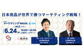 世界で多くのファンを持つ「龍角散」、そのマーケティング戦略は？
