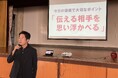広告会社の社員が中学生に教える「どうしたら相手に伝わるか？」