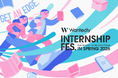 “就活で差がつく”キャリアイベント「Wantedly INTERNSHIP FES IN SPRING 2026」開催決定！