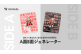 ウォンテッドリー「A面B面ジェネレーター」提供開始、AIがユーザーの強みと本音を分析・可視化