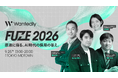 ウォンテッドリー、採用と組織づくりをリードするイベント「FUZE2026」を9月25日に開催