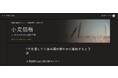 経済特化生成AI『xenoBrain』、原材料価格、製品需要、景気動向など50市況の予測ページを追加で無料公開