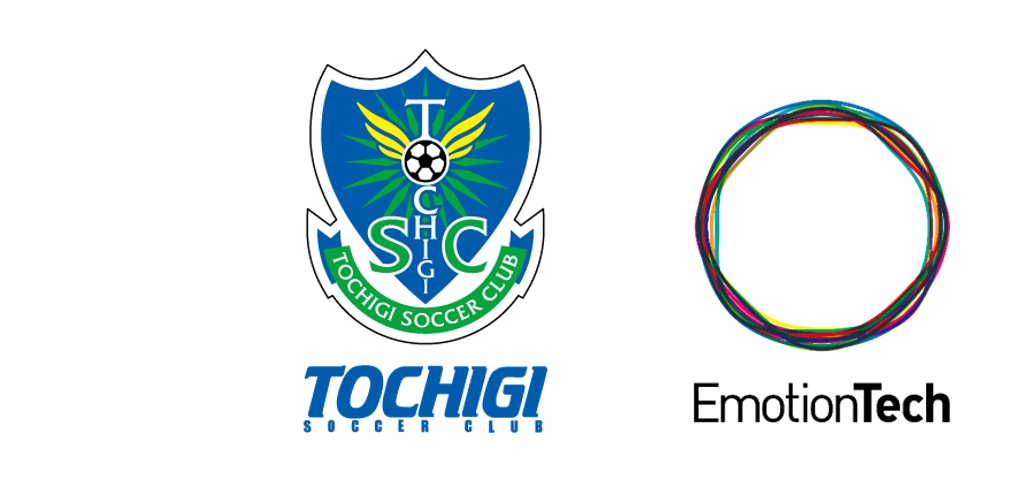 栃木ｓｃを運営する株式会社栃木サッカークラブが Emotion Techを導入し 顧客ロイヤルティ向上への取組みを強化 株式会社emotion Techのプレスリリース