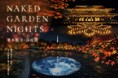 京都駅から徒歩圏内で、夜まで京都観光を満喫！東本願寺・渉成園 秋のナイトイベント開催決定