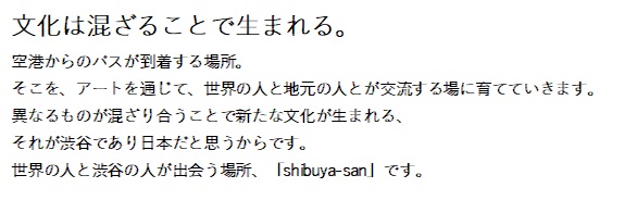 shibuya-san コンセプトボード