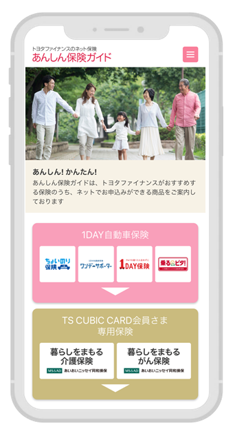 トヨタファイナンス 保険webサイトの開設について トヨタファイナンス株式会社のプレスリリース