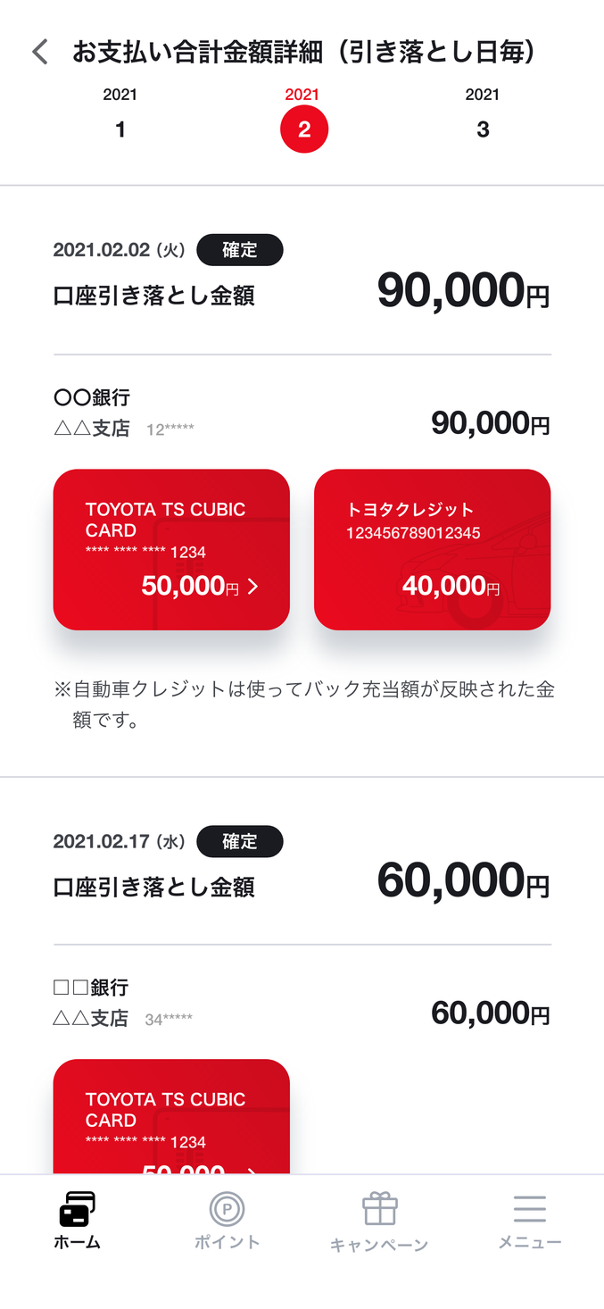 Ts Cubicアプリ リニューアルのご案内 トヨタファイナンス株式会社のプレスリリース Ts Cubicアプリ リニューアルのご案内 トヨタファイナンス株式会社のプレスリリース