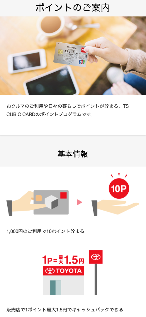新 Ts Cubic Webサイト のご案内 トヨタファイナンス株式会社のプレスリリース 新 Ts Cubic Webサイト のご案内 トヨタファイナンス株式会社のプレスリリース