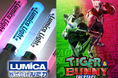 ルミカがヒーローをサポート！「TIGER & BUNNY」THE STAGEへプレイスメント協賛