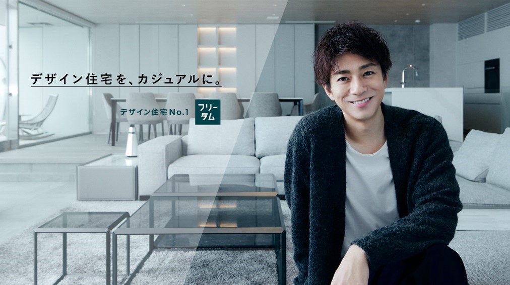 デザイン住宅をもっとカジュアルに！ デザイン住宅No.1※フリーダムアーキテクツ テレビCMの地上波での初放映が決定｜FREEDOM株式会社の ...
