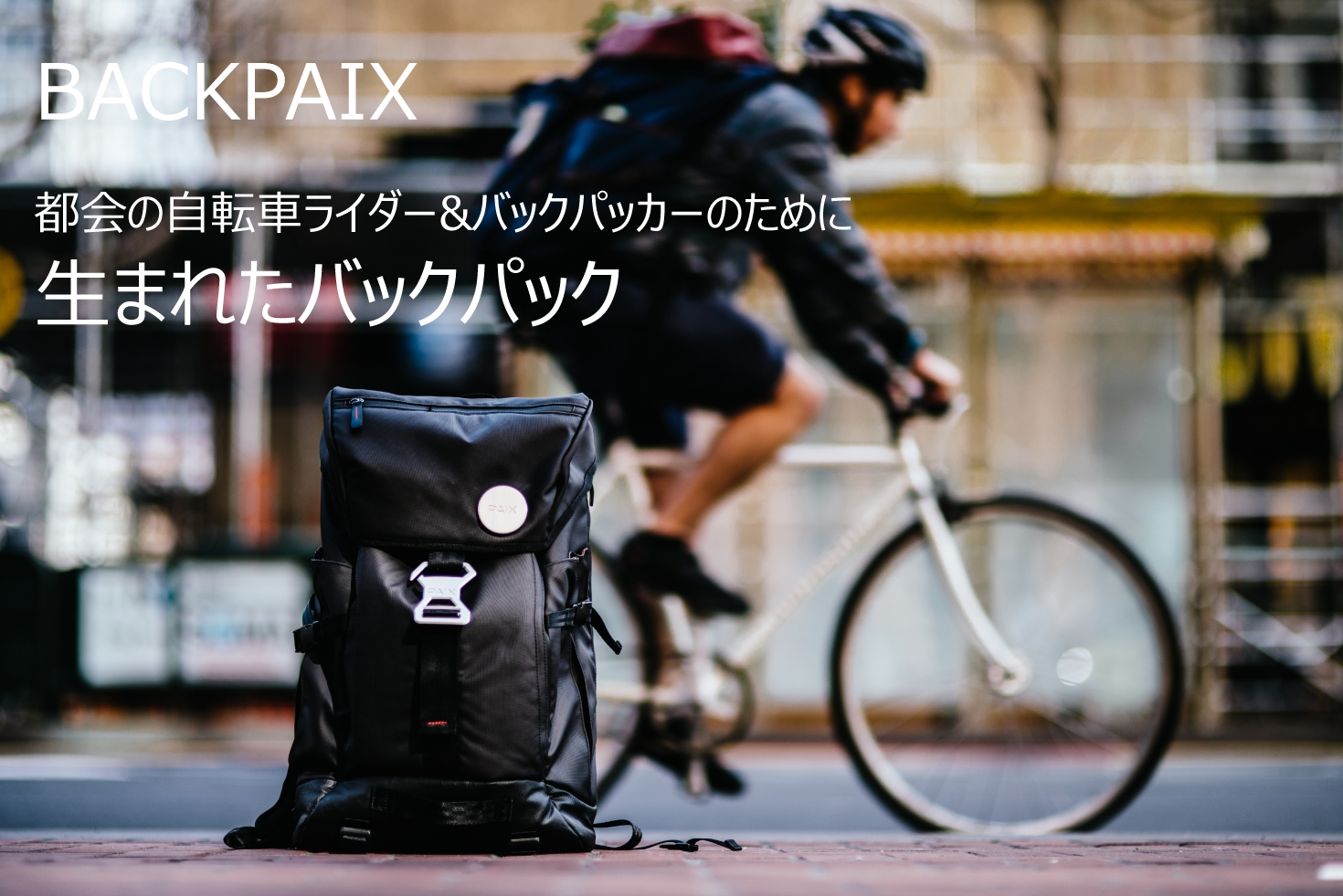 BACKPAIX】機能性スマートバックパック スマートバッチ付き | www