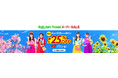 「楽天トラベル」、「楽天トラベル スーパーSALE」を3月4日(火)より開催