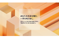 【21期連続の増収】“不動産所有が当たり前の社会を創造するリーディングカンパニー”を目指し、タグラインとステートメントを策定