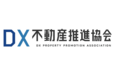 DX不動産推進協会設立のお知らせ