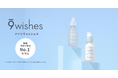 韓国保湿化粧品No.1(*¹) 9wishes(ナインウィッシュス)から保湿力に特化した2種類の美容液が発売開始