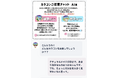Everforth、「売れる接客AI」を開発。日本最大級のカラコンサイト「ホテラバ」にて試験導入を開始