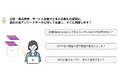 Everforth、いつでもすぐに顧客の声を聞ける「AIアンケートバンク」の提供を開始