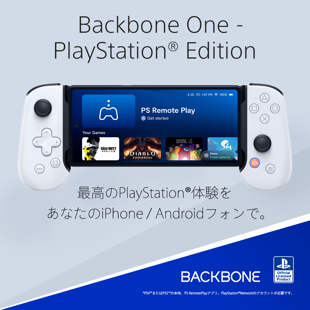 Backbone One PlayStation PS5 コントローラー www.sudouestprimeurs.fr